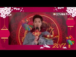 ENG  LuHan behind the scene  at CCTV 2017 Spring Festival Gala's rehearsal