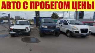 МЕТАЛЛОЛОМ ПО ЦЕНЕ МАШИНЫ ⛔. ГДЕ УТИЛИЗАЦИЯ? 😡 АВТО С ПРОБЕГОМ.