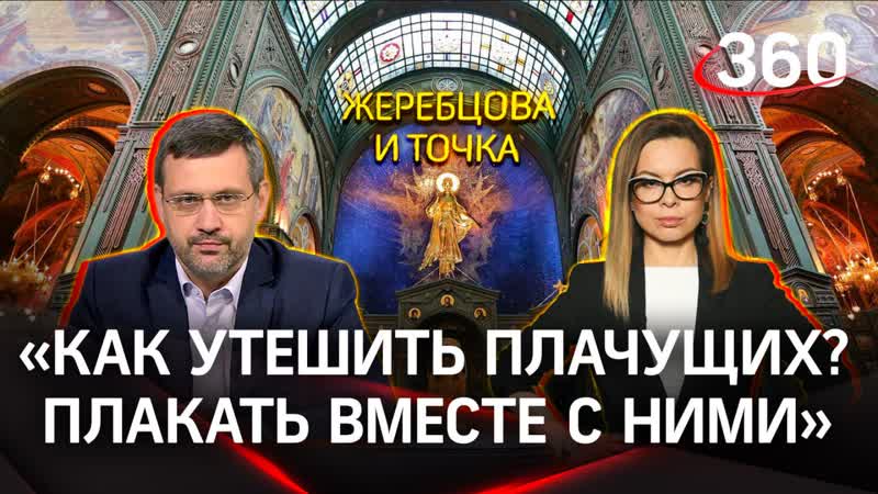 Владимир Легойда о воинском долге и смертном грехе, о геях и