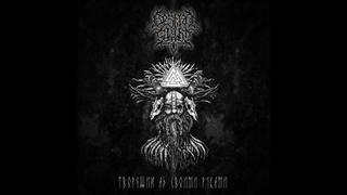 Bestial Sight - Творящий ад своими руками (single 2024)