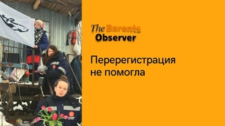 Перерегистрация не помогла: молодежная экологическая организация объявлена иностранным агентом