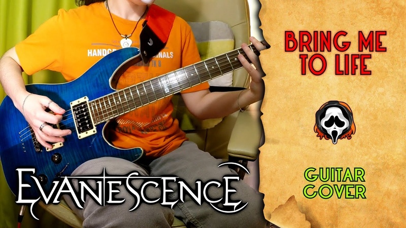 Evanescence Bring Me To Life, guitar cover by mike Kid Lazy +