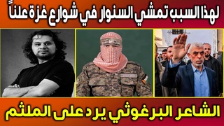 الكشف عن السبب الحقيقي || لهذا السبب تمشي الس