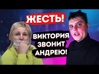 ЖЕСТЬ! МАМА ГРИШИ (ВИКТОРИЯ) ПОЗВОНИЛА АНДРЕЮ РАДЫГИНУ НА СТРИМЕ! / ПРОИЗОШЁЛ ОЧЕРЕДНОЙ КОНФЛИКТ!
