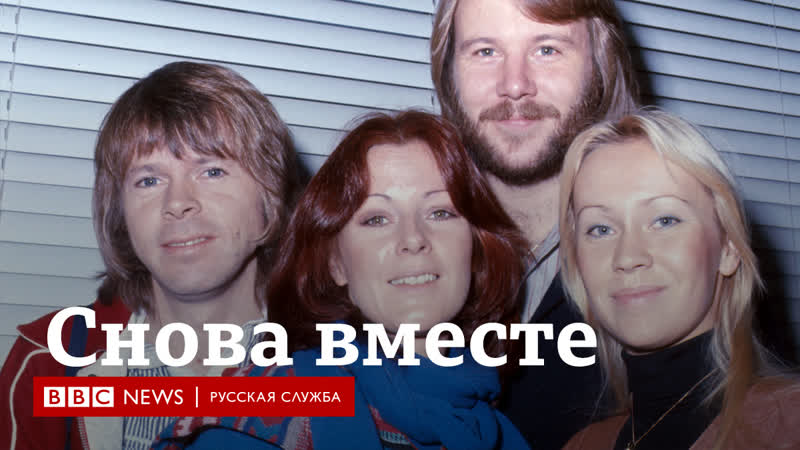 Бьорн Ульвеус и Бенни Андерсон о последнем альбоме