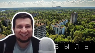 Манурин смотрит Птушкин Чернобыль сегодня: туризм, радиация, люди. Большой выпуск.