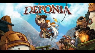 Побег из Deponia 1серия