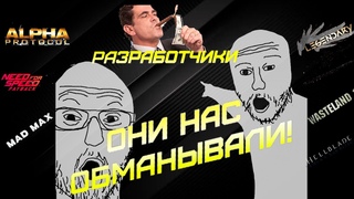 8 игр, где нас ОБМАНУЛИ разработчики!