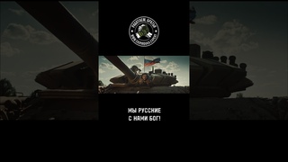 ПАТРИОТИЧНО 🇷🇺 Минобороны РФ опубликовало мощный ролик о разных религиях бойцов на СВО.