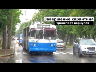 Черкасский троллейбус - возвращение к нормальной жизни, май 2020  ЗИУ-10, ЗИУ-9, БКМ 321,