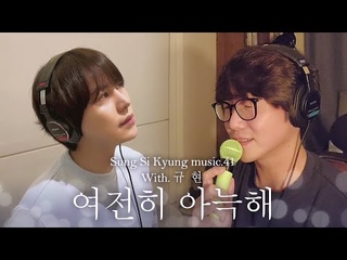 41.   (With.) l Sung Si Kyung Music