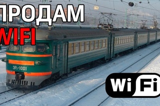 Студент торгует в подмосковных электричках сетью Wi-Fi