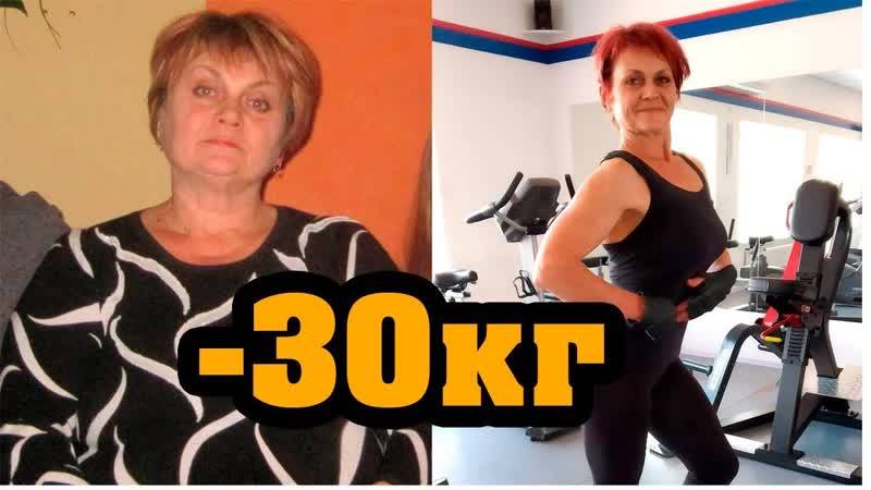 Похудеть женщине после 50. Жизнь после
