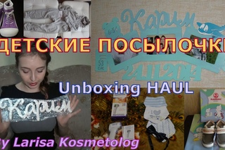 Детские посылочки - фотометрика, ИК термометр, обувь, комбинезон, слюнявчики
