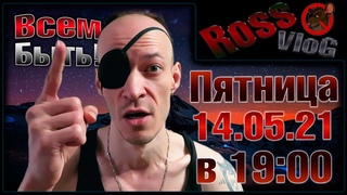ВАЖНО!  Концерт группы Hellios Effect в Glastonberry уже завтра.  Антивирусное выступление.