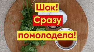 Кожа ВОКРУГ ГЛАЗ 🤩ПОМОЛОДЕЕТ МГНОВЕННО!