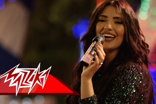 Aam El Fetewa - Shereen Yehia عم الفتوة  - شيرين يحيى