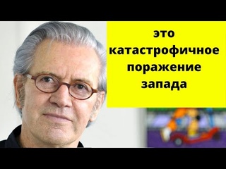 Немец. политик рубит правду: США и НАТО - лжецы и лицемеры!