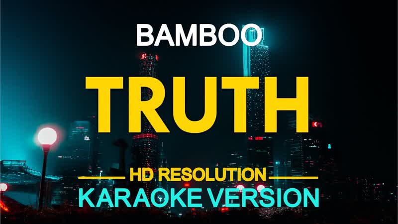 TRUTH Bamboo ( KARAOKE
