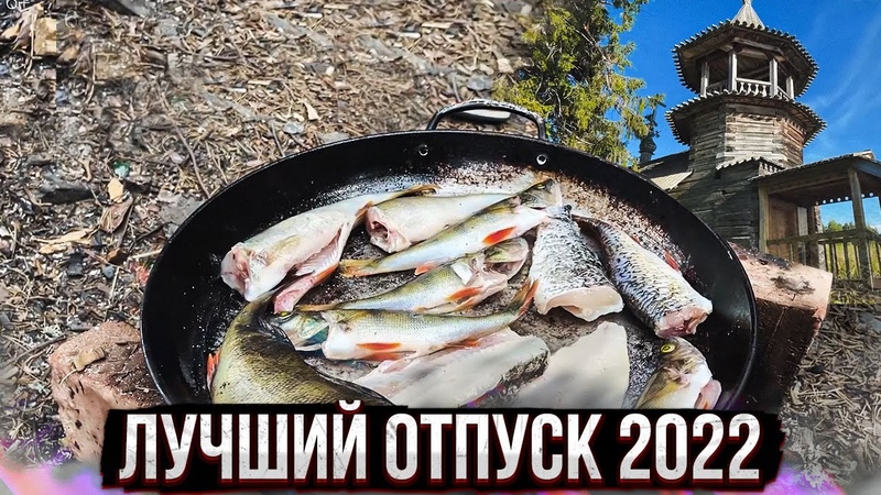 Карелия 2022. Машина. Лодка. Мотор. Спиннинг. Дети. Жена.
