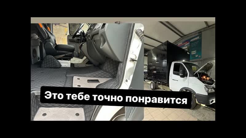 Ковры из экокожи на Некст очень круто 405 й двигатель не
