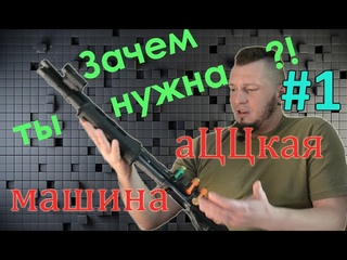 Зачем владеть огнестрельным оружием? Роль дробовика в жизни человека. Самооборона и не только Начало