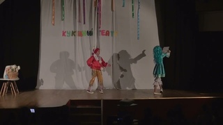 Спектакль Кто сидит в мешке