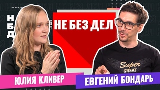 Модельный бизнес в Краснодаре и в России. Как стать моделью? Интервью телеканалу  «Краснодар» LIVE