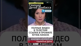 Елена Бондаренко:Геноцид с помощью блокады региона #еленабондаренко #бондаренко  #украина