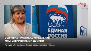 Прямая речь. О лучших практиках управления многоквартирными домами