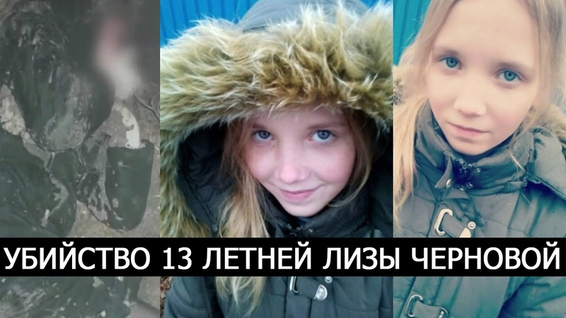 МОЮ ДОЧЬ ИЗНАСИЛОВАЛИ, УБИЛИ И ЗАКОПАЛИ УБИЙЦЫ НА СВОБОДЕ