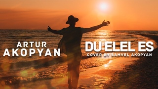 Artur Akopyan - Du elel es (cover by Samvel Akopyan)