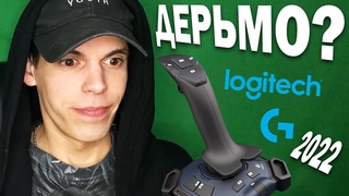 Обзор и тест игрового штурвала LOGITECH WINGMAN ATTACK 3 логитеч атака 3 джойстик манипулятор руд