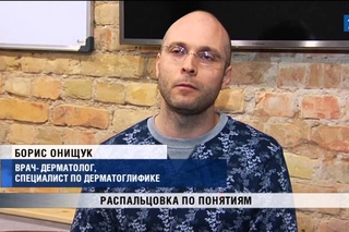 ПБК: Распальцовка по понятиям