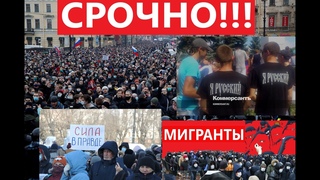Митинг против строительства мечети!