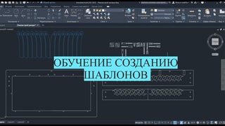 Обучение проектирования шаблонов для машин программируемой строчки