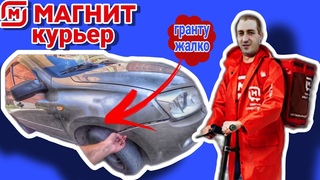 МАГНИТ ДОСТАВКА / НОВЫЕ УСЛОВИЯ И РАЗБИТАЯ ТАЧКА / ВЛОГЕРОК ВЛОГ