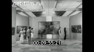 1983г. Ленинград. Центральный выставочный зал. Виктор Васнецов.  Иван Тарханов. Ефим Честняков.