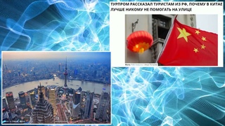 Новости дня 6 января