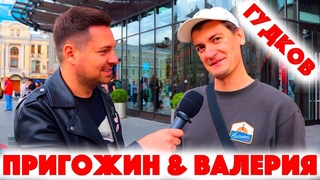Сколько стоит шмот Александр Гудков! Валерия и Иосиф Пригожин! Москва 2019! Мода! ЦУМ!
