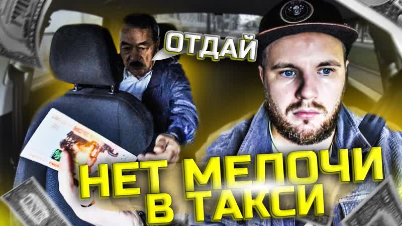 Тугие пассажиры в Яндекс