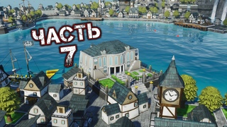 KING OF SEAS Прохождение Часть 7 - СЕКРЕТНЫЕ ПРИКАЗЫ. НОВАЯ ЖИЗНЬ, НОВЫЙ КОРАБЛЬ. МЕЧТА О СУШИ