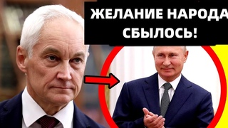 БЕЛОУСОВ ДОБИЛСЯ СВОЕГО! ВОЗМЕЗДИЕ ПРИГОЖИНА НАСТИГНЕТ ВСЕХ ВЗЯТОЧНИКОВ В ПОГОНАХ