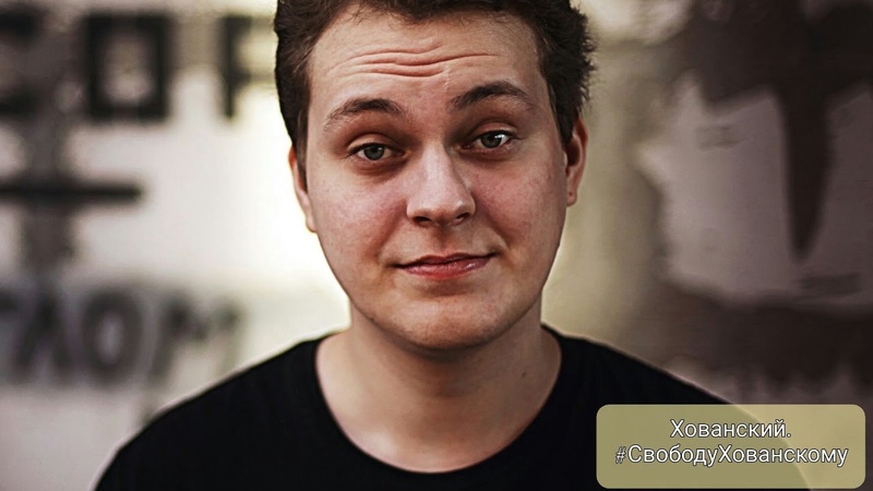 Хованский в сизо. Тревор рид и ярошенко. Юру посадили. Юра хованский в сизо. Хованский в сизо.