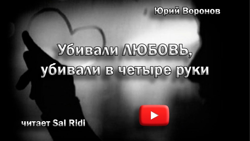 любовная трагедия. Killing my love. убивали любовь видео. убивали любовь видео. убивали любовь видео.