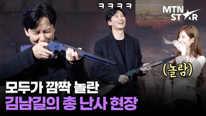 김남길은 총도 잘 조선 최고의 총잡이는 누구 Kim Nam Gil, キムナムギル,