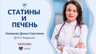 Влияние статинов на печень // Вредят ли статины печени