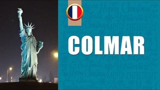 КОЛЬМАР 🇫🇷 ФРАНЦИЯ