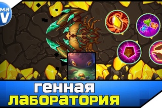 Crab War | Gene Lab. Улучшаем генную лабораторию
