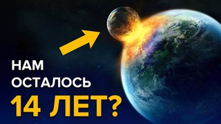Учёные проанализировали динамику нарастания катаклизмов
